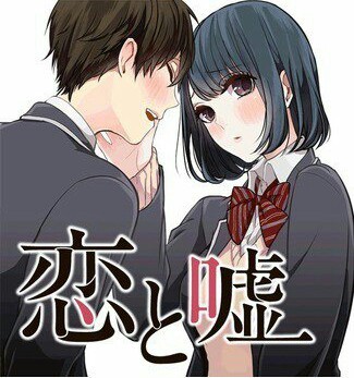 Manga Love and Lies - Manga, Romance, School, Shonen, Drama, Longpost