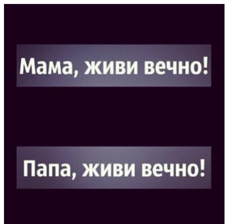 Про пропоганду невротических растройств - Моё, Родители, Психология, Родительская любовь, Плохие родители, Детская психология, Невроз, Социальные сети, Длиннопост