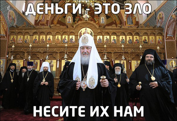 Why doesn't the church pay taxes? - Question, ROC, Church, Russia, Tax, Money