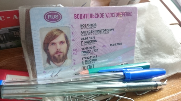 Found Driver's License - Driver, The missing, 