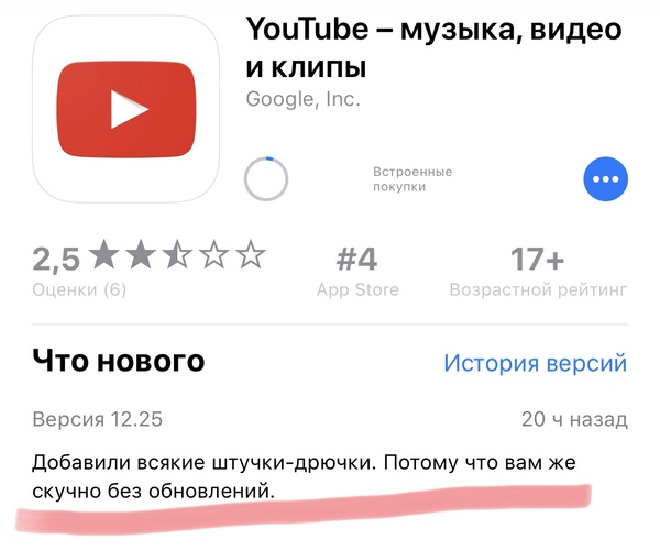 Штучки-дрючки - YouTube, Google, Обновление, Appstore