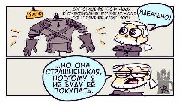 Статы - ничто. Имидж - Все