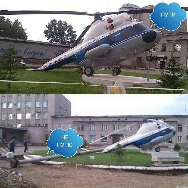 Failed flight - Flight, Russian helicopters, Pillar