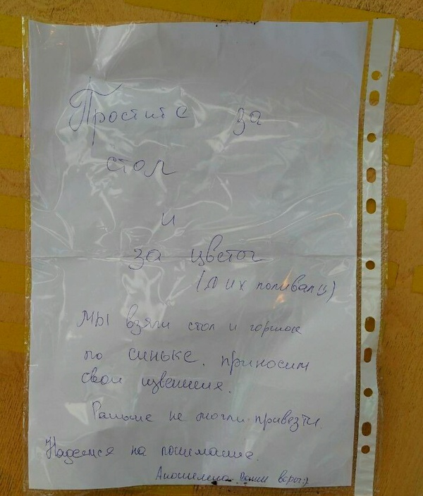 Anonymously, your thieves - My, Novosibirsk, Fun, Alcohol, Thief