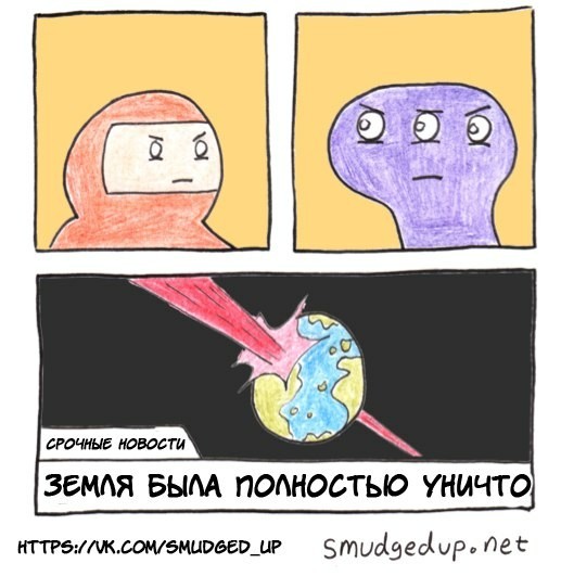 First contact. - Comics, Humor, Translation, 