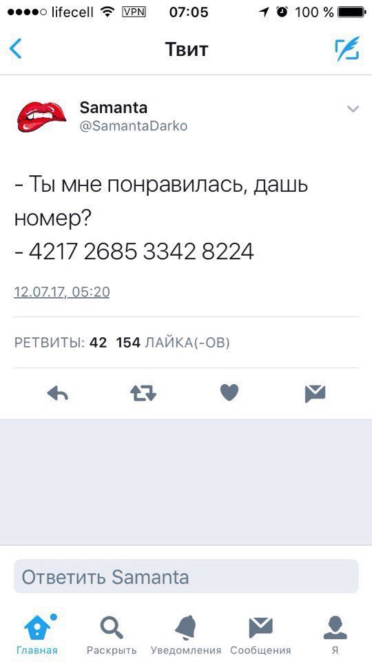 Не за что.... - Красивая девушка, Номер карты, Знакомства, Банковская карта