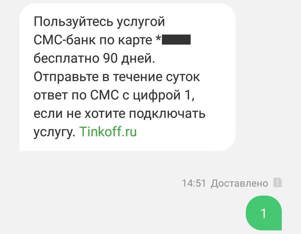 Tinkoff Bank. Imposition of services (SMS-bank). - My, Tinkoff, SMS-Bank, Tinkoff Bank
