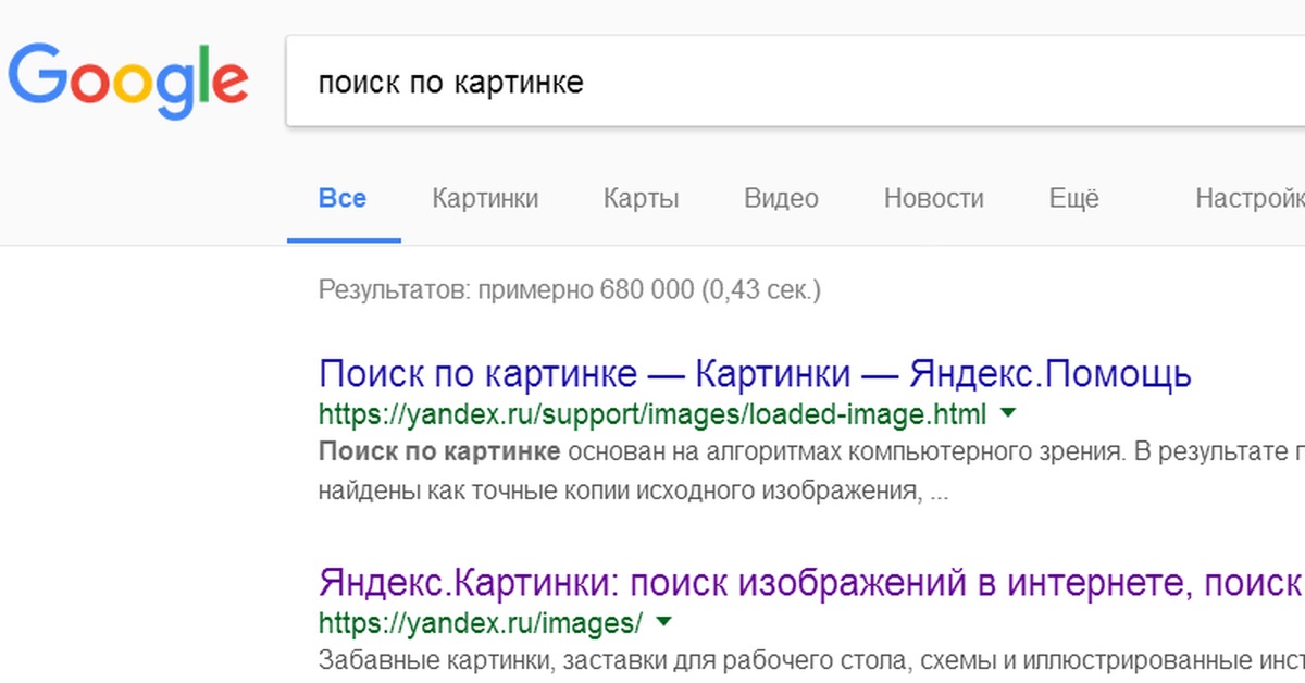 Google значение слова. Значит гугла. Гугл картинки прикольные. Что значит гугл фото. Масса гугл картинки.