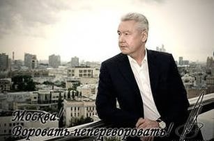 The State Duma asked Sobyanin not to spend 6 billion rubles. for tree lighting - Sergei Sobyanin, Politics, Money, State contract, Resonance, Government purchases, news, Moscow