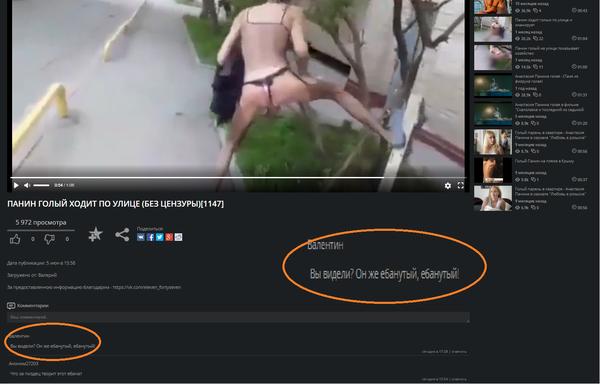 Валентинова трансцендентность