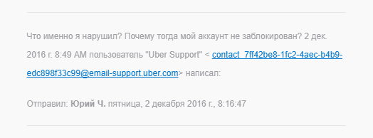 Уебер - Моё, Uber, Говнотакси, Такси, Убер такси, Uber такси, Длиннопост