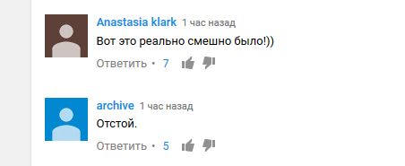 Плюрализм мнений. Соседние комментарии к видео на ютубе - Противоречия, Спор, Мнение, YouTube