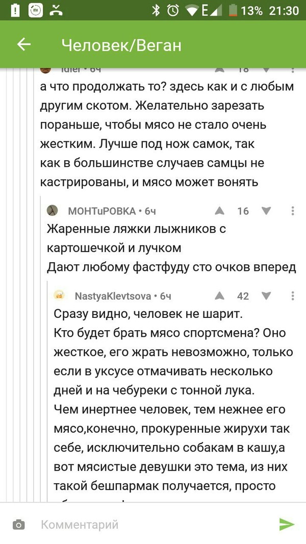 Ммм,вкуснота!