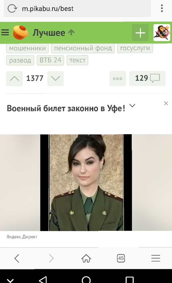 Interesting advertising from direct - Саша Грей, Yandex Direct