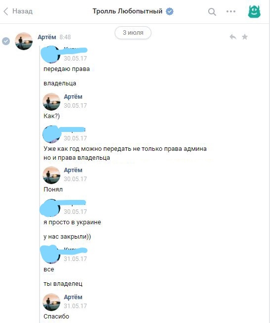 VKontakte rules - My, In contact with, Injustice, Support service, Problem, A loss, Comments, Rules, Longpost