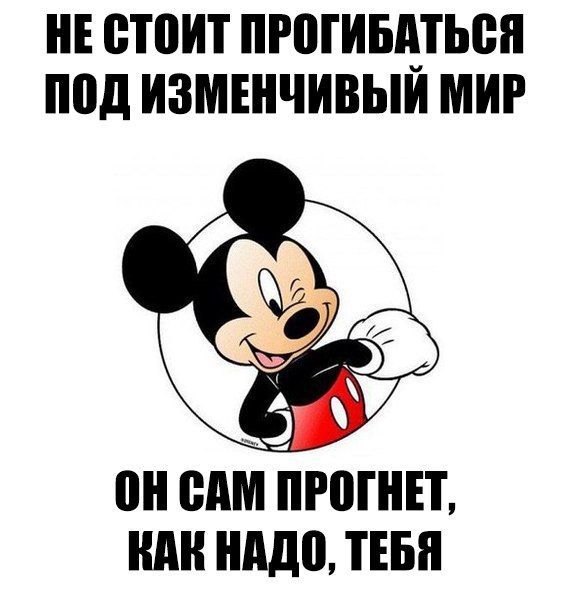 Mickey knows - All ashes, Life is pain, Mickey Mouse, Humor, A life