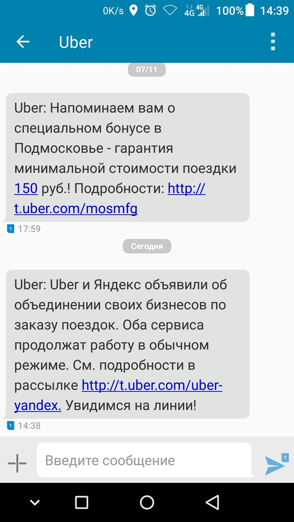 Убер и Яндекс объединяются. - Моё, Такси, Агрегатор, Слияния и поглощения, Uber, Яндекс Такси