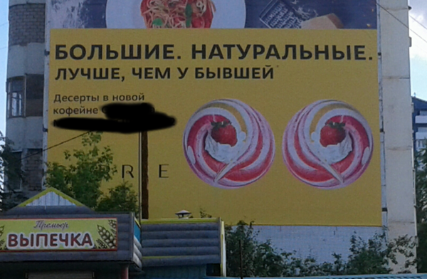 Сексом продаётся всё