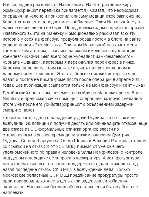 Another humiliated and offended Navalny volunteer came to light. - Politics, Russia, Alexey Navalny, Opposition, Losers, Longpost