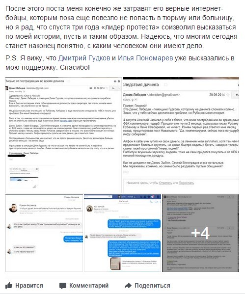 Another humiliated and offended Navalny volunteer came to light. - Politics, Russia, Alexey Navalny, Opposition, Losers, Longpost