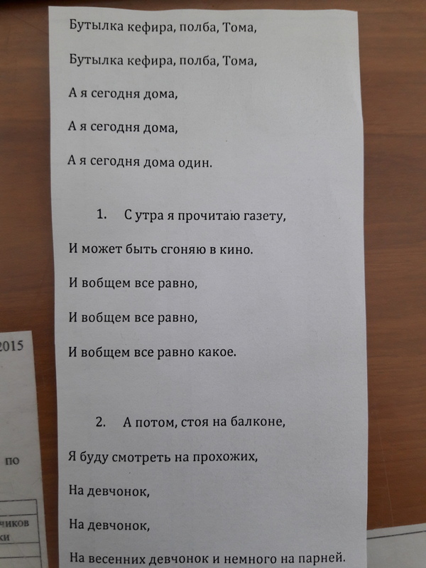 Коллега разучивает песню про оранжевое настроение - Чайф, Моё, Песня