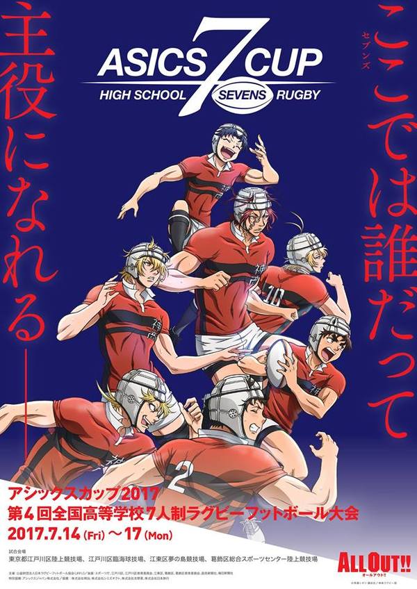 Japanese sports poster. - , Sport, Japan, Anime