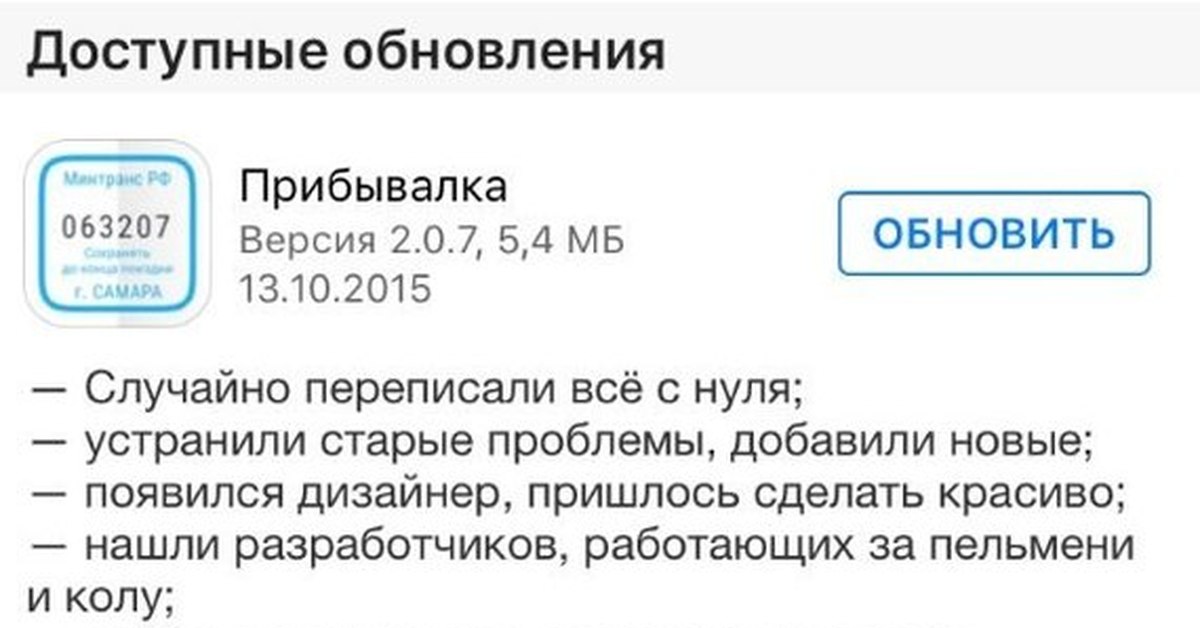 Прибывалка 63 самара. Прибывалка 23. Прибывалка 47. Прибывалка 50. М ту Самара Прибывалка.