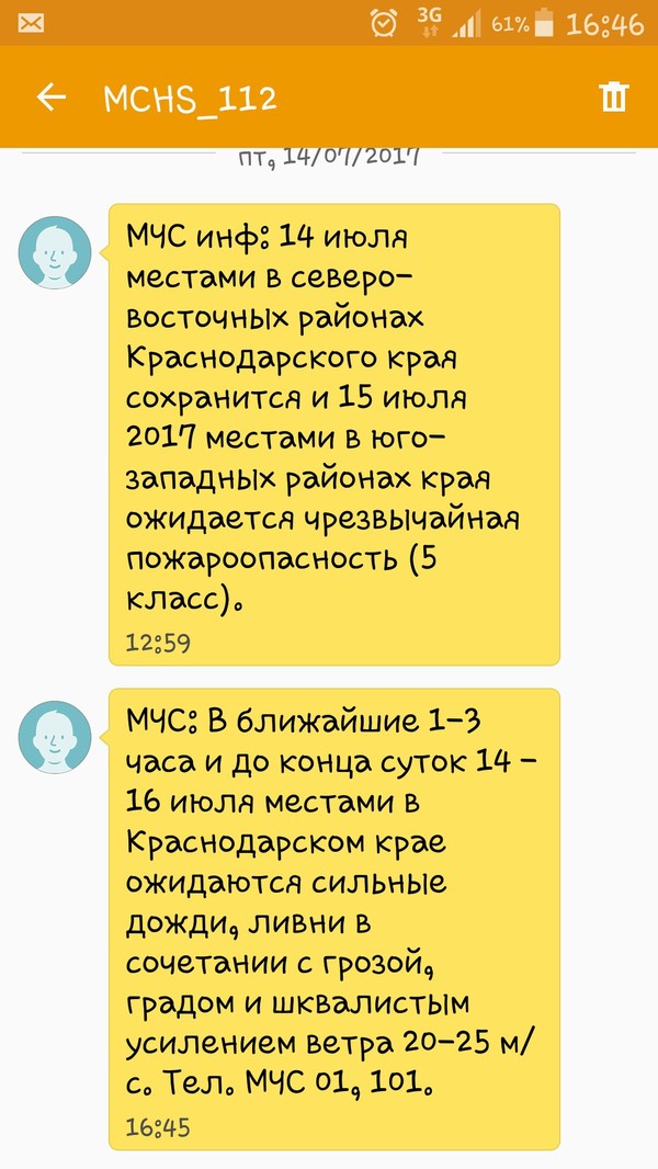 Как переменчива погода. - Моё, Хорошая погода, Пожар, Ливень, МЧС