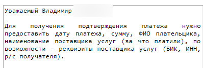 Сбербанк и здравый смысл...Миссия невыполнима: получить информацию о платежах. - Моё, Сбербанк, Инструкция, Платеж, Замкнутый Круг, Помощь, Длиннопост