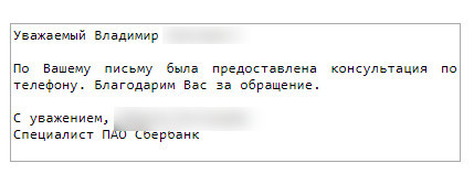 Сбербанк и здравый смысл...Миссия невыполнима: получить информацию о платежах. - Моё, Сбербанк, Инструкция, Платеж, Замкнутый Круг, Помощь, Длиннопост