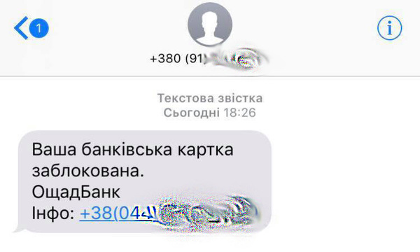 Почти развели.