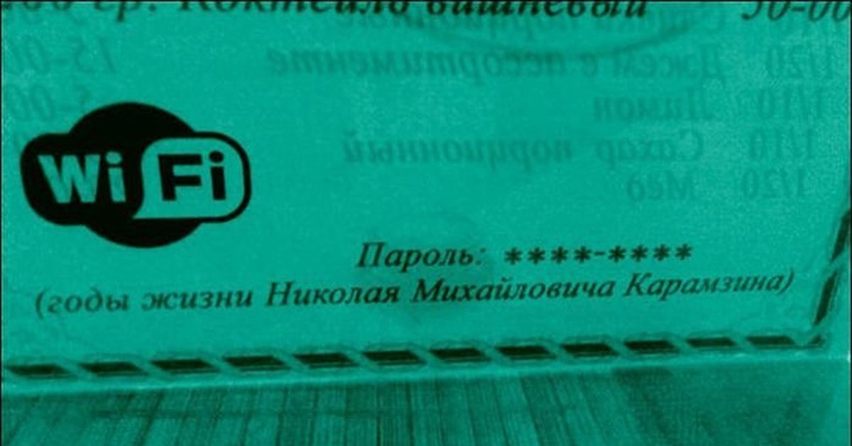 Summer пароль