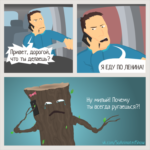 ...когда она бревно и не только в постели