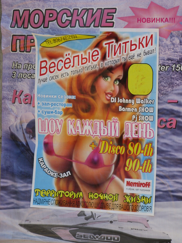 Interesting name - Poster, Name, Night club, Odessa, Boobs, My, NSFW