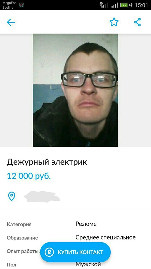 Немного с Авито | Пикабу