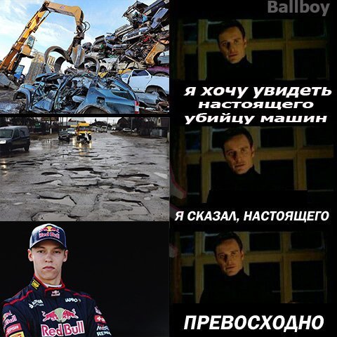 Real car killer - Daniil Kvyat, Formula 1, Carlos Sainz