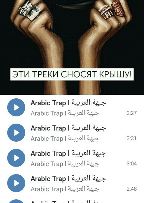 Explosive collection. - In contact with, Music, Arabs, Screenshot