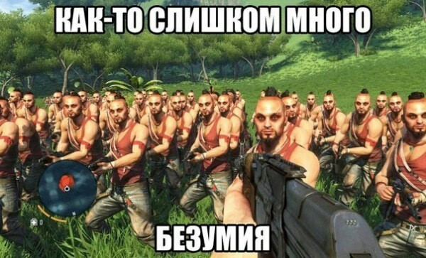 Безумие - Безумие, Far Cry 3, Ваас