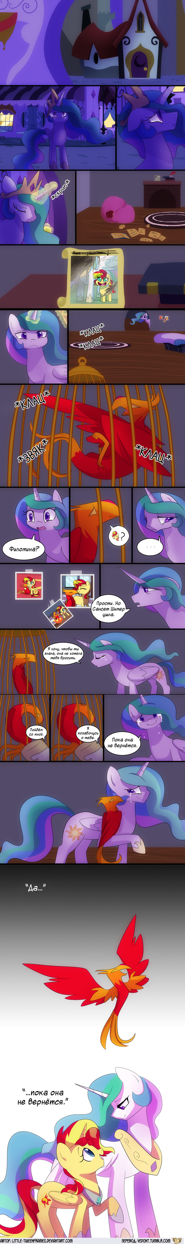 [Translation] PH I L O M I N A - Translation, Comics, My little pony, Sunset shimmer, Princess celestia, Philomena, Longpost