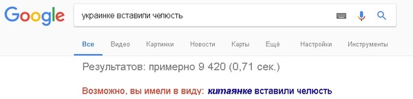 Возможно, вы имели в виду: - Google, Почти угадали