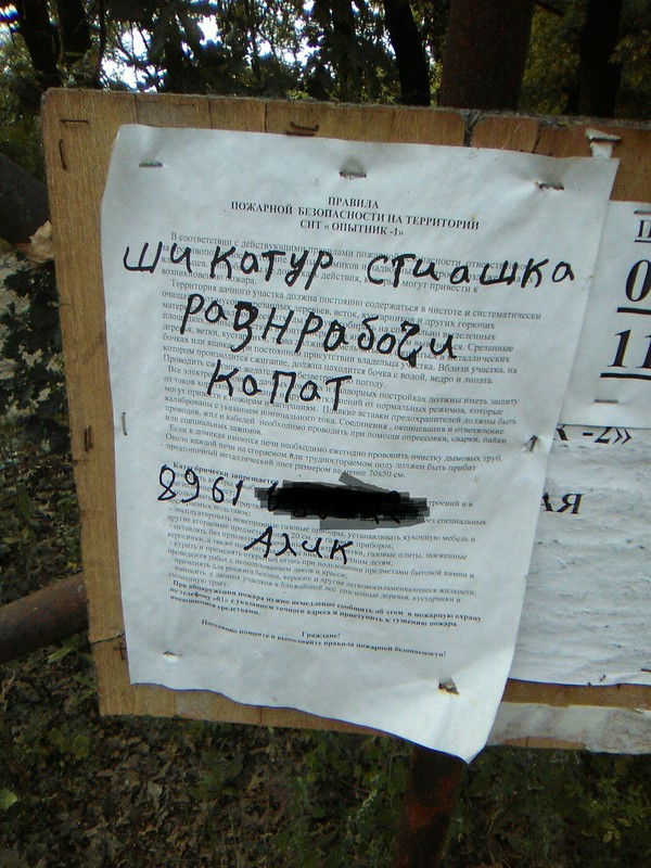 Who needs an employee? - My, Guest workers, Russian language