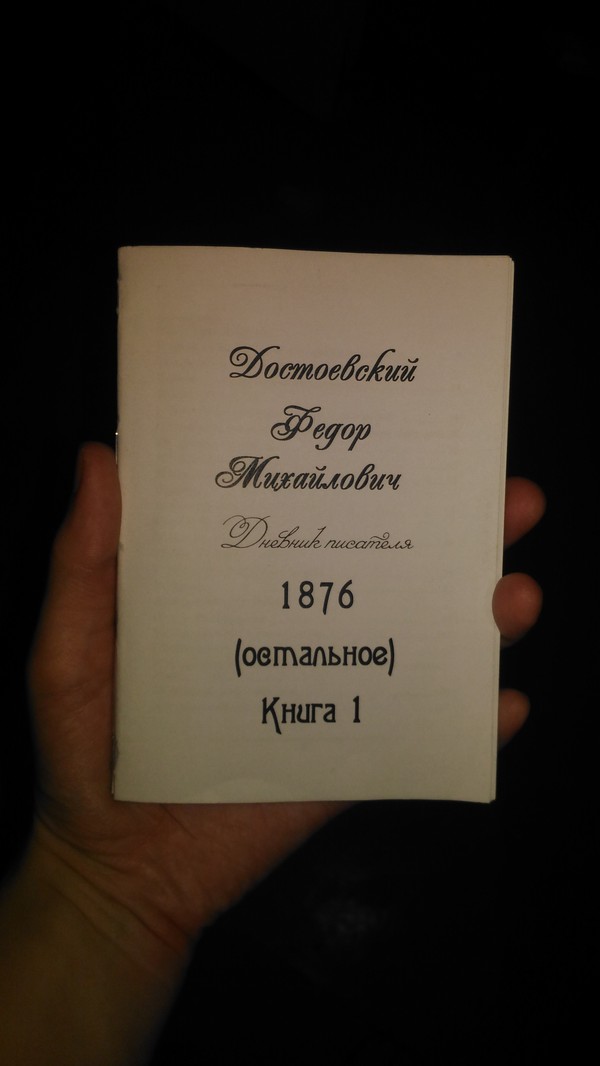 Как сделать карманную книгу