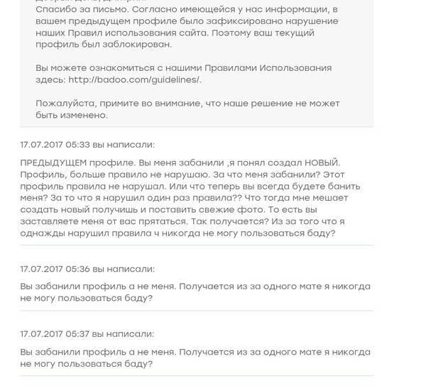 Браво баду.