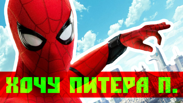 SPIDER MAN 1 | НОВЫЙ ЧЕЛОВЕК-ПАУК ВОЗВРАЩЕНИЕ ДОМОЙ 2017 ИГРА! - Моё, Человек-Паук, Spider-Man, Человек паук игра, YouTube