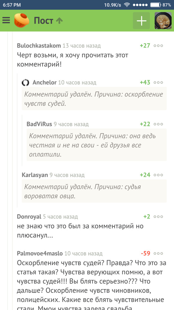 Срач про судей набирает обороты... - Судья, Комментарии на Пикабу, Модератор