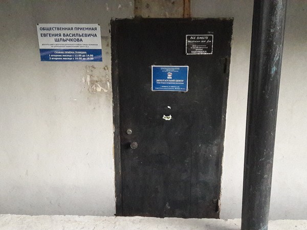 Basement door - My, United Russia, Basement