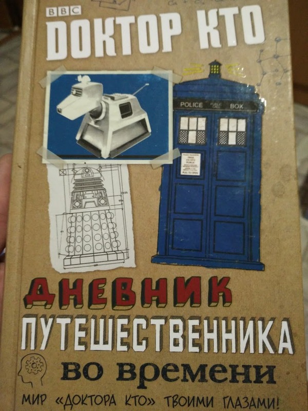 В связи последними новостям Доктора - Лига ТАРДИС, Доктор Кто, BBC Doctor Who, Длиннопост