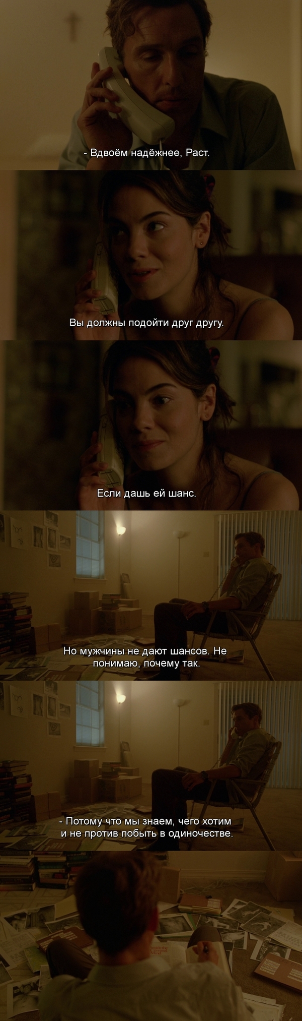 Because men know what they want - Relationship, True detective, True detective (TV series), Longpost, Men and women, Love