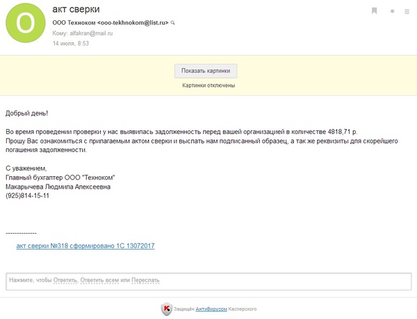 Protected by Kaspersky Anti-Virus - My, Mail ru, Kaspersky