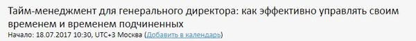 Это первый урок? - Мемы, Вебинар, Время